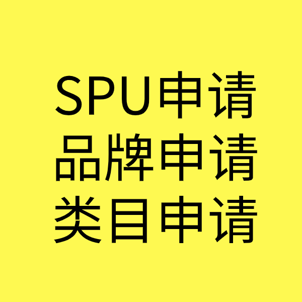 武宣类目新增